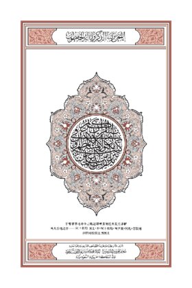 中文