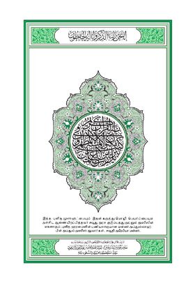 தமிழ்